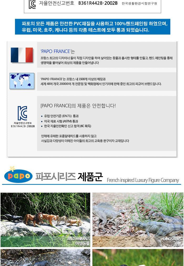 파포 동물 모형완구 New 북극곰/북극곰모형/동물모형/모형완구/동물완구/동물장난감/동물모형완구/동물피규