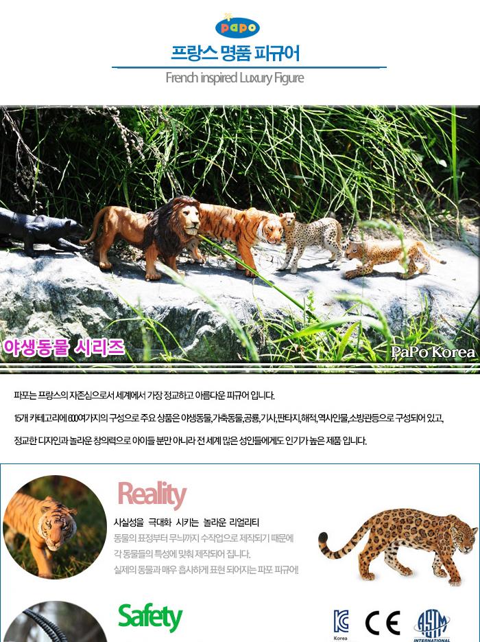 파포 (모형완구) 킹코브라 (50164)/동물모형교구/동물인형/동물모형피규어/장난감/피규어/동물/동물모형/동