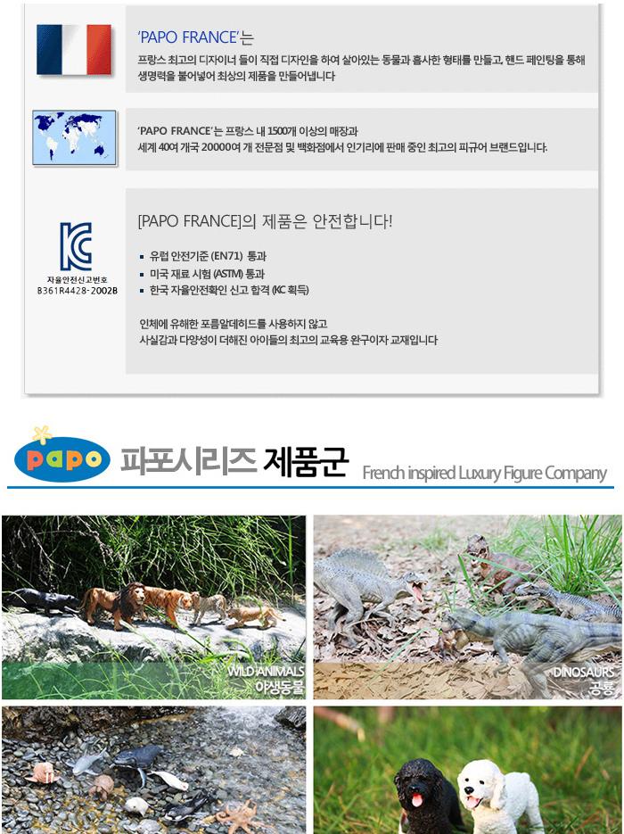 파포 (모형완구) 킹코브라 (50164)/동물모형교구/동물인형/동물모형피규어/장난감/피규어/동물/동물모형/동