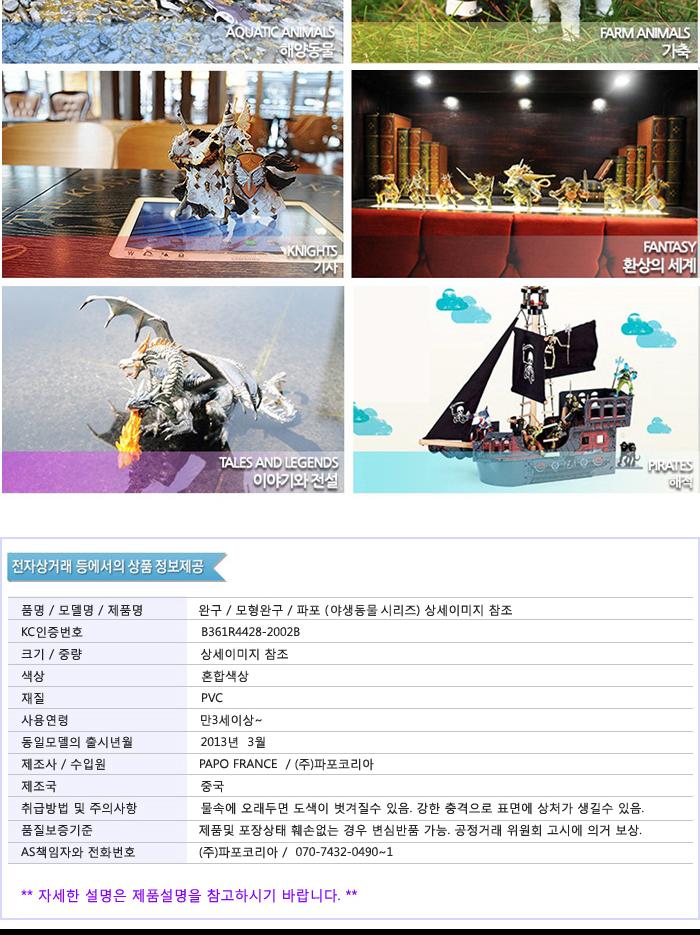 파포 (모형완구) 킹코브라 (50164)/동물모형교구/동물인형/동물모형피규어/장난감/피규어/동물/동물모형/동