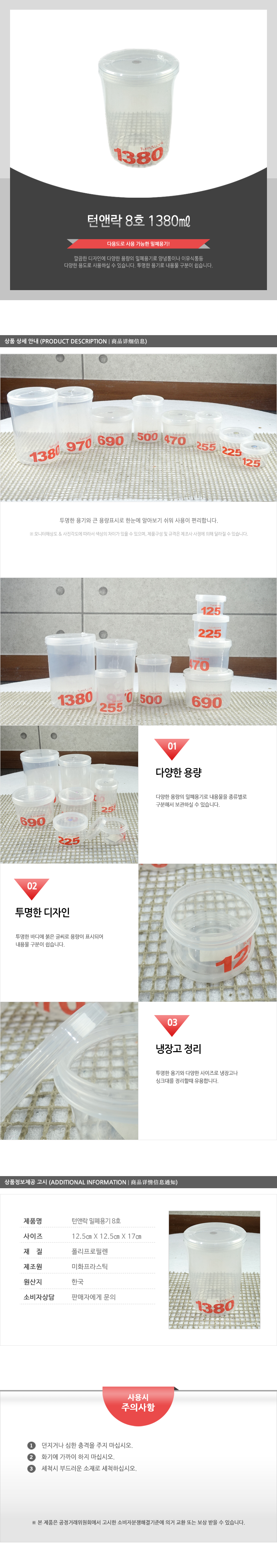 턴앤락8호(1380ML) - 2EA 냉장고수납용기 밀폐용기 다용도밀폐용기 다용도용기 밀폐보관 밀폐찬통 반찬보관그릇 보관용기 실리콘밀폐용기 밀폐병 투명밀폐용기 양념통 이유식통
