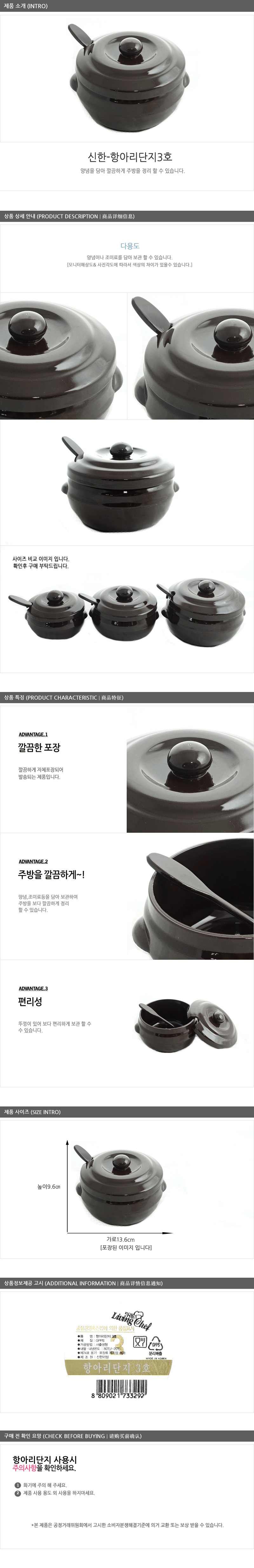 신한-항아리단지3호 양념단지 양념통수납 양념통세트 다용도양념통 멀티양념통 멀티양념통세트 양념통 플라스틱양념통 플라스틱양념통 간장양념통