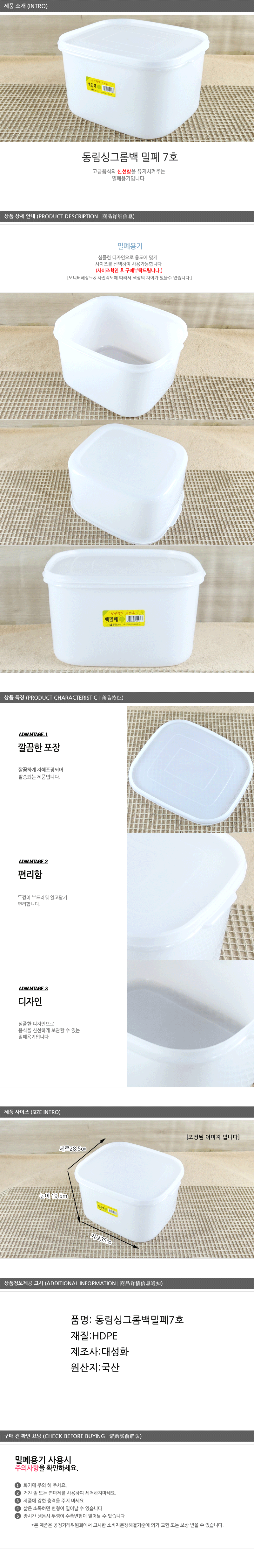 동림싱그롬백밀폐7호 업소용밀폐용기 냉장고보관통 실리콘용기 양념보관통 밀폐보관 실리콘밀폐용기 밀폐용기 플라스틱밀폐 반찬보관통