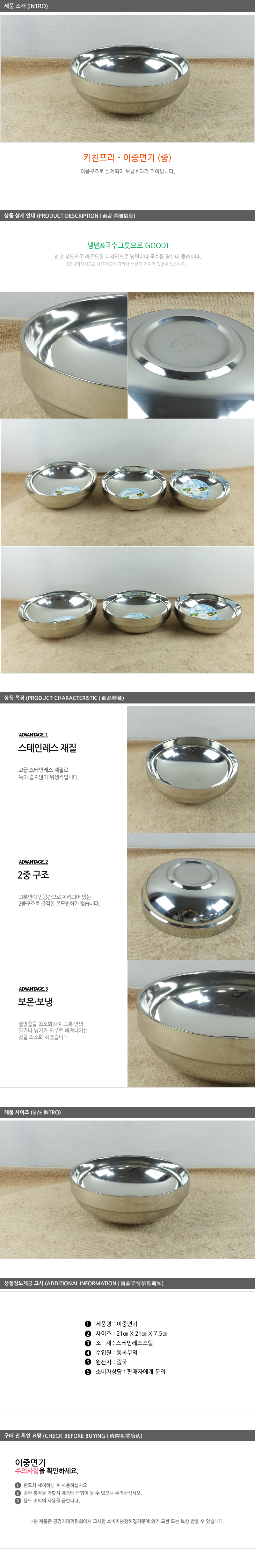 키친프리 이중면기(중)21cm 이중식기 보온탕기 보온그릇 업소식기 면기 짬뽕그릇 탕그릇 탕기 식당식기