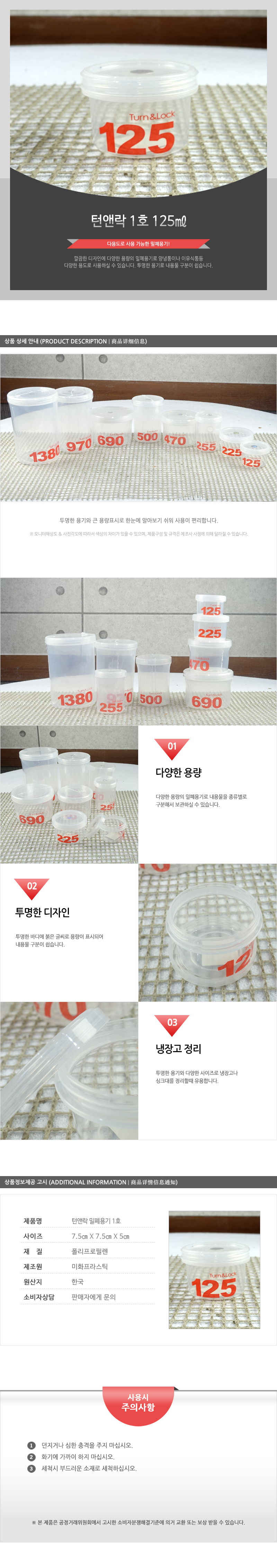턴앤락1호(125ML) - 4EA 냉장고수납용기 밀폐용기 다용도밀폐용기 다용도용기 밀폐보관 밀폐찬통 반찬보관그릇 보관용기 실리콘밀폐용기 밀폐병 투명밀폐용기 양념통 이유식통