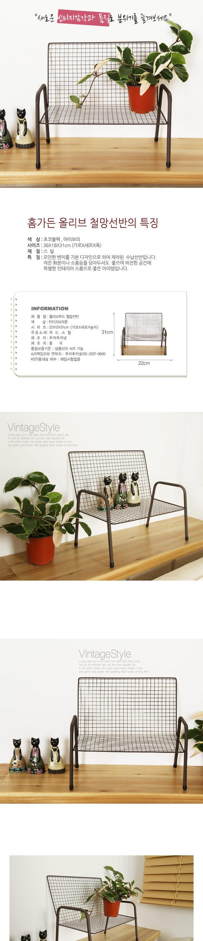 벤치 화분선반대 아이보리/화분선반대/화분진열/화분장식대/장식화분대/화분정리대/화분받침대/화분대/화분