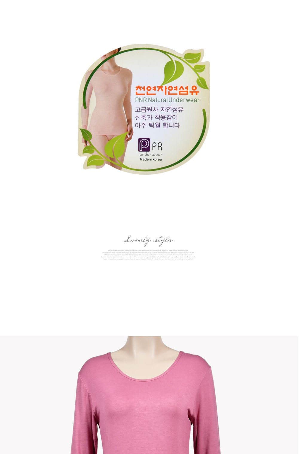 피엔알 사계절 천연 자연 섬유 여성 8부 내의 상의/사계절내복상의/사계절내의상의/8부내복상의/8부내의상