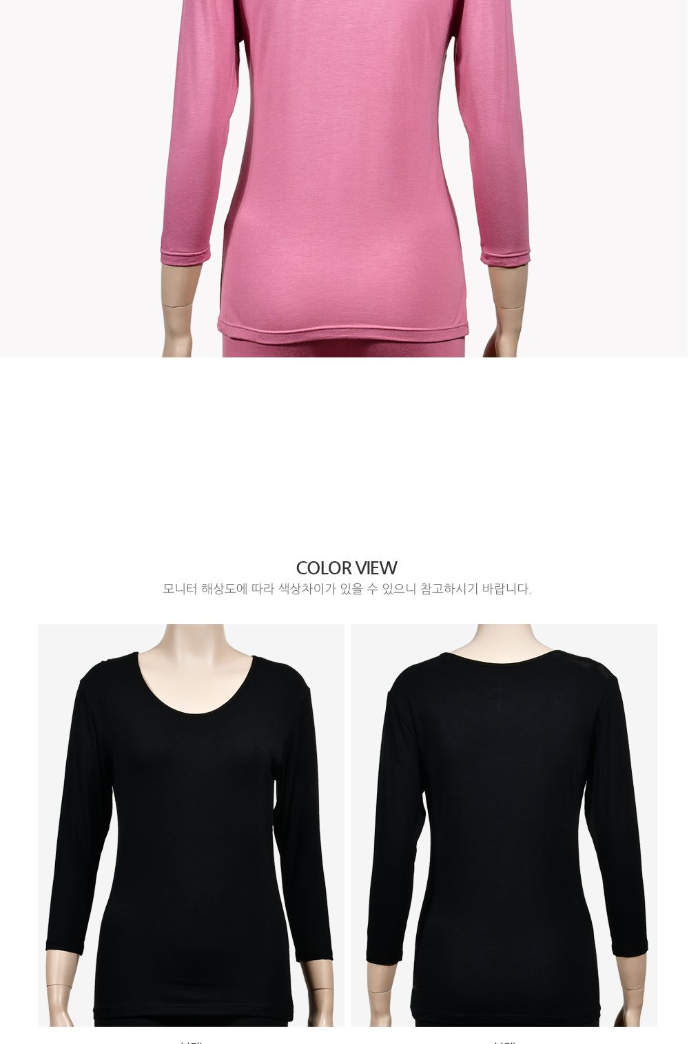 피엔알 사계절 천연 자연 섬유 여성 8부 내의 상의/사계절내복상의/사계절내의상의/8부내복상의/8부내의상