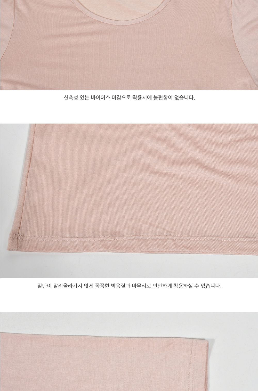 피엔알 사계절 천연 자연 섬유 여성 8부 내의 상의/사계절내복상의/사계절내의상의/8부내복상의/8부내의상