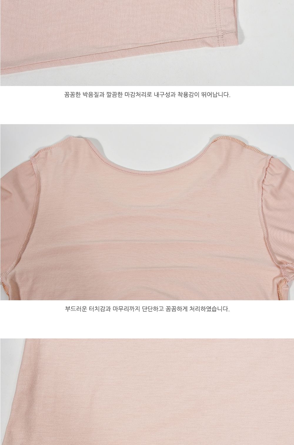 피엔알 사계절 천연 자연 섬유 여성 8부 내의 상의/사계절내복상의/사계절내의상의/8부내복상의/8부내의상