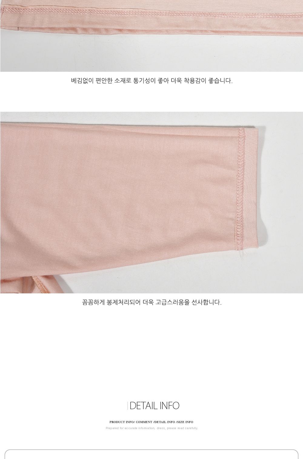 피엔알 사계절 천연 자연 섬유 여성 8부 내의 상의/사계절내복상의/사계절내의상의/8부내복상의/8부내의상