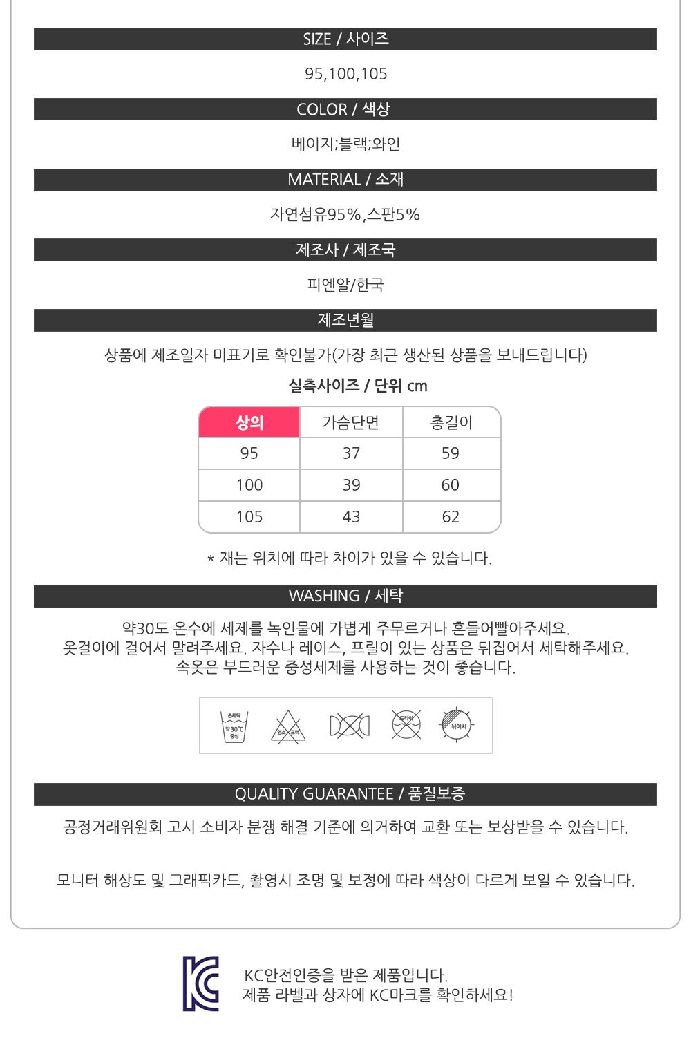 피엔알 사계절 천연 자연 섬유 여성 8부 내의 상의/사계절내복상의/사계절내의상의/8부내복상의/8부내의상