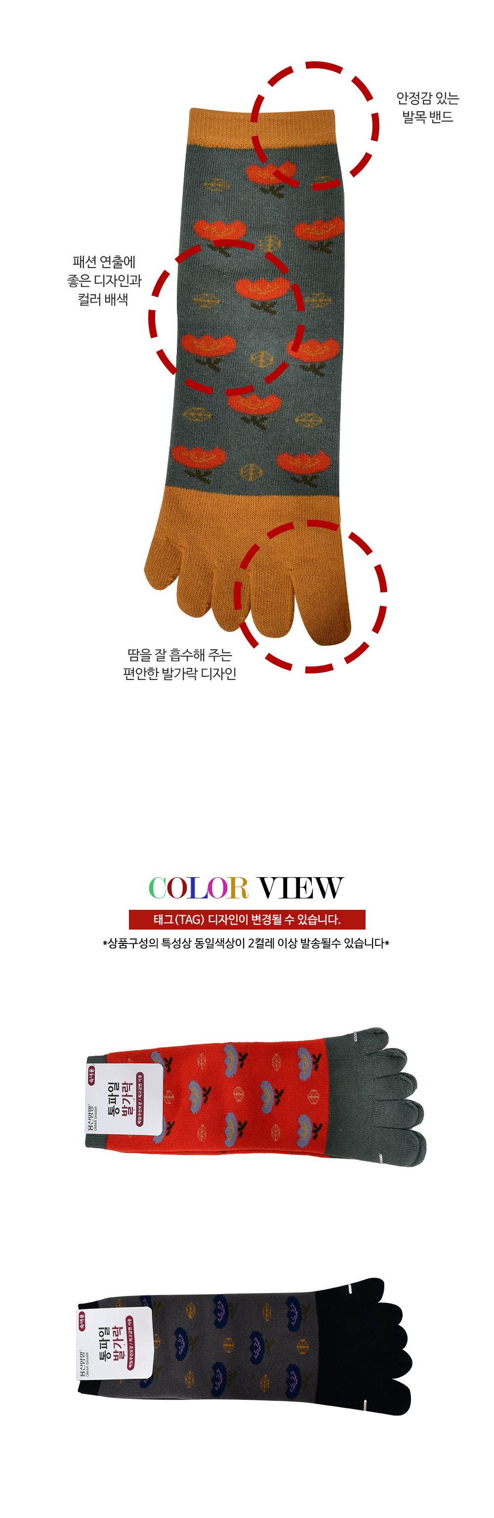 쿠션 파일 발가락 양말/쿠션파일삭스/발가락양말/발가락용양말/발보호용양말/쿠션파일양말/통파일양말/통파