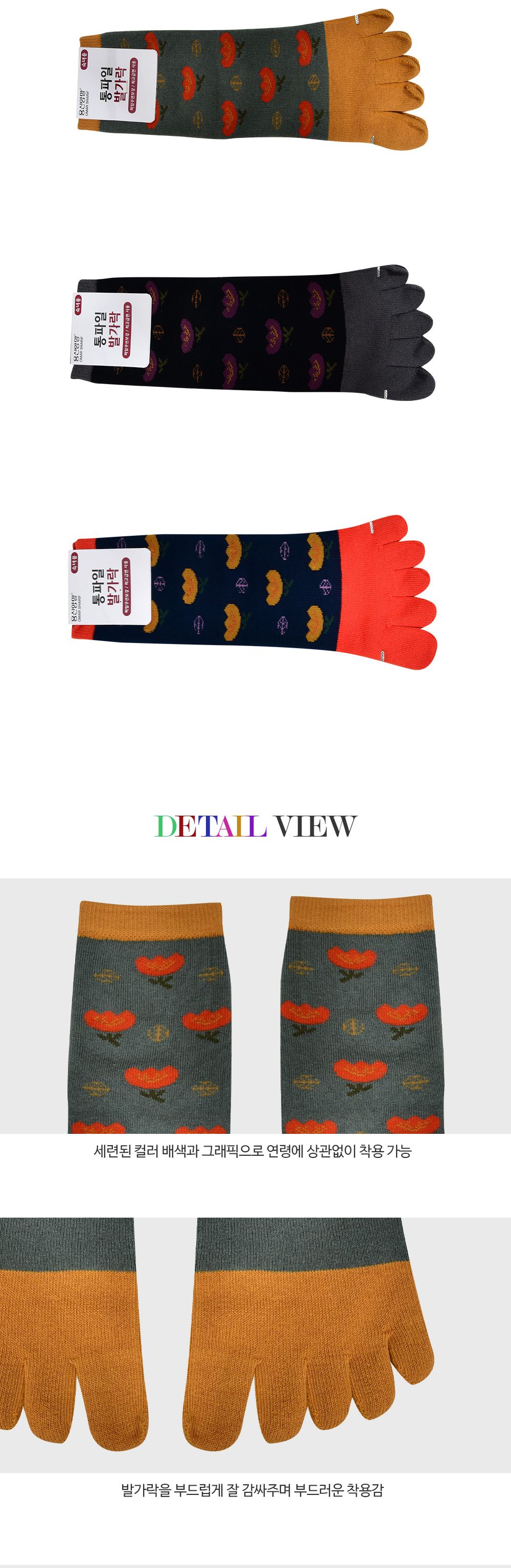 쿠션 파일 발가락 양말/쿠션파일삭스/발가락양말/발가락용양말/발보호용양말/쿠션파일양말/통파일양말/통파