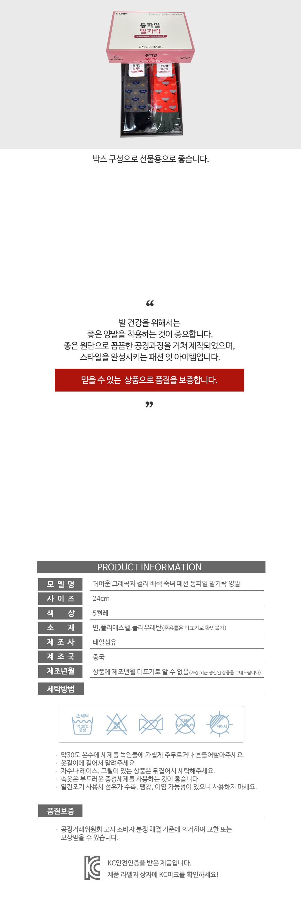 쿠션 파일 발가락 양말/쿠션파일삭스/발가락양말/발가락용양말/발보호용양말/쿠션파일양말/통파일양말/통파