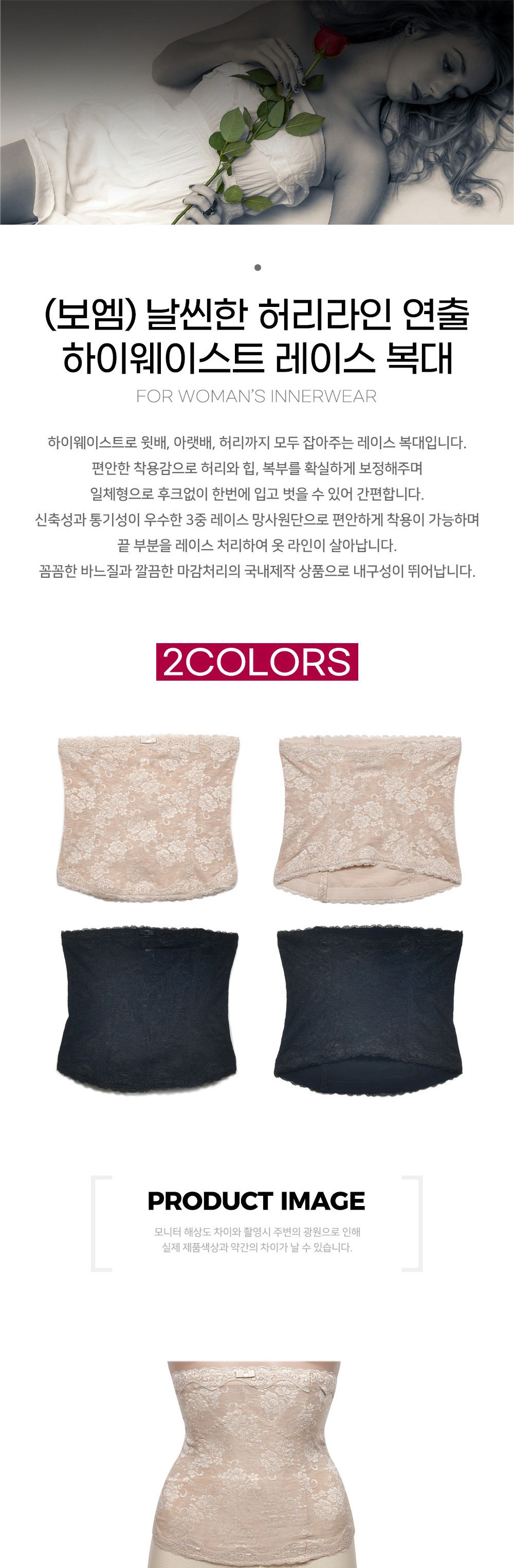 보엠 하이웨이스트 레이스 복대/보정속옷/복대/허리복대/몸매보정속옷/몸매보정복대/뱃살복대/여자보정속옷