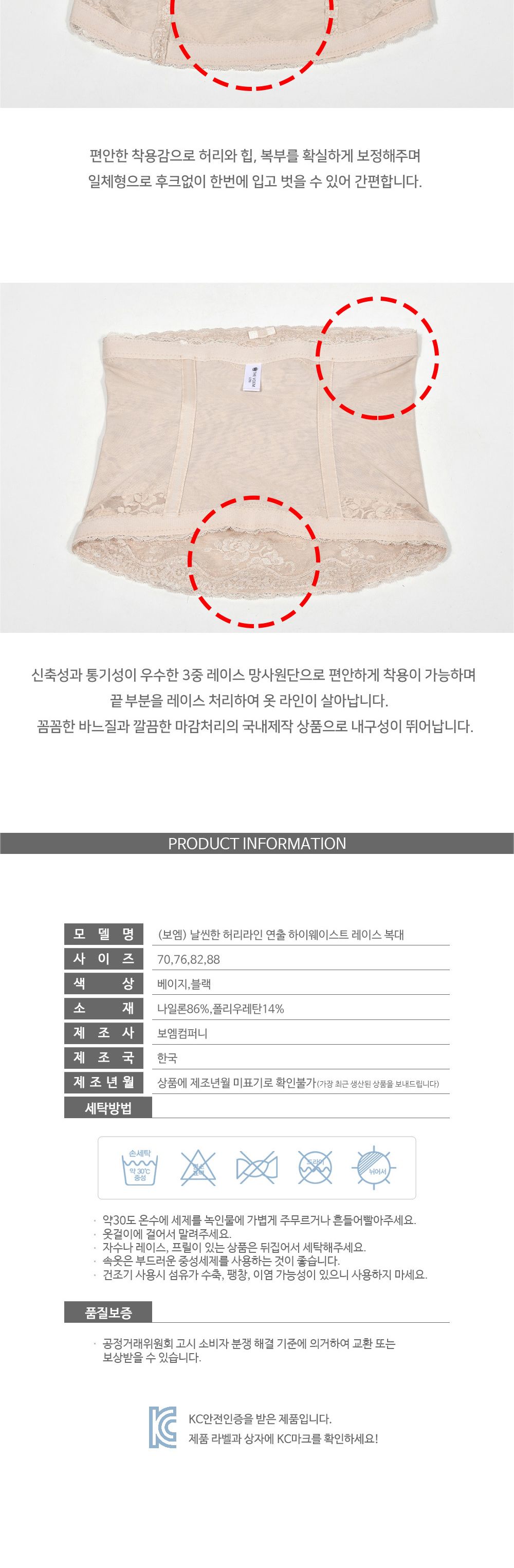 보엠 하이웨이스트 레이스 복대/보정속옷/복대/허리복대/몸매보정속옷/몸매보정복대/뱃살복대/여자보정속옷