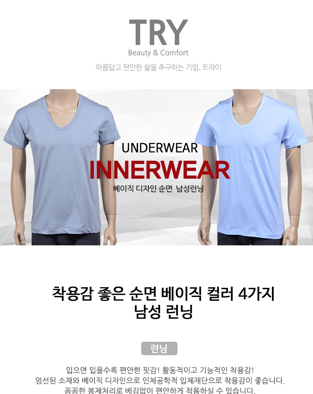 (95 블랙) (트라이)(칼라T셔츠)착용감 좋은 순면 베이직 컬러 남성 반팔런닝/여름런닝/반팔런닝/남자런닝/