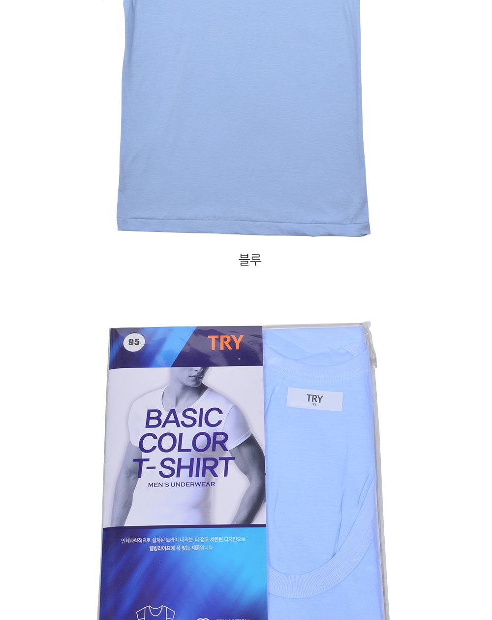 (95 블랙) (트라이)(칼라T셔츠)착용감 좋은 순면 베이직 컬러 남성 반팔런닝/여름런닝/반팔런닝/남자런닝/