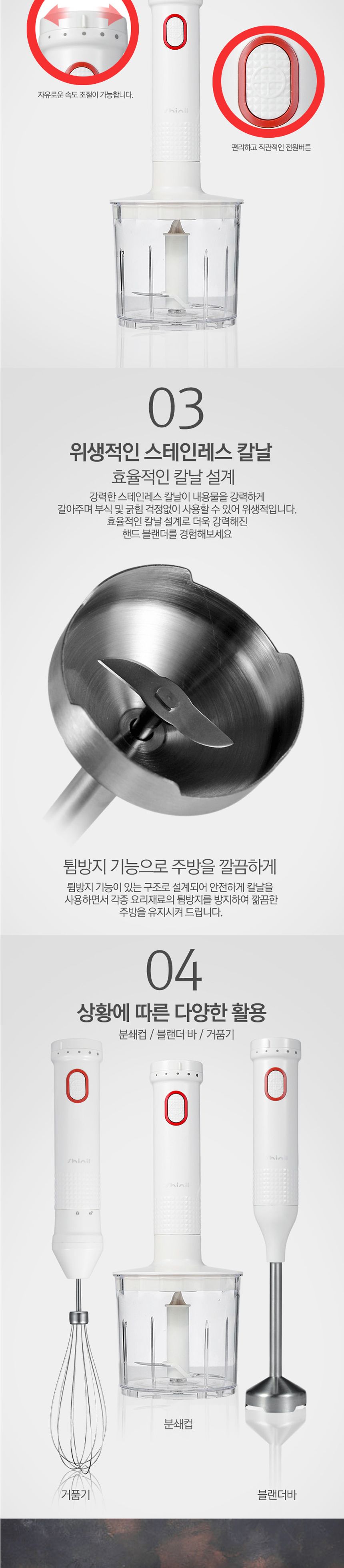 신일400 초강력 DC모터 13500RPM 핸드블랜더/핸드블랜더/핸디블랜더/믹서기/믹서/쥬서기/대용량믹서/업소용