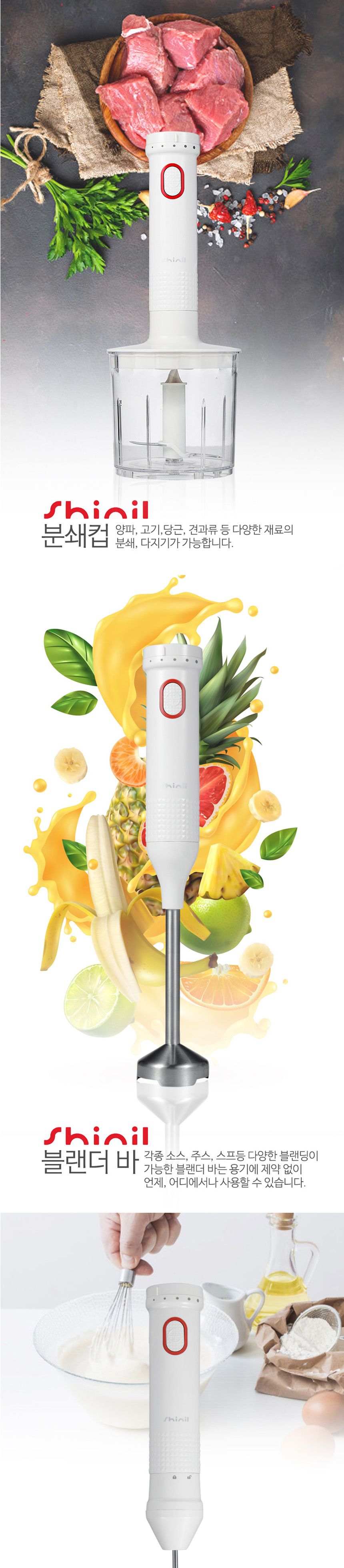 신일400 초강력 DC모터 13500RPM 핸드블랜더/핸드블랜더/핸디블랜더/믹서기/믹서/쥬서기/대용량믹서/업소용