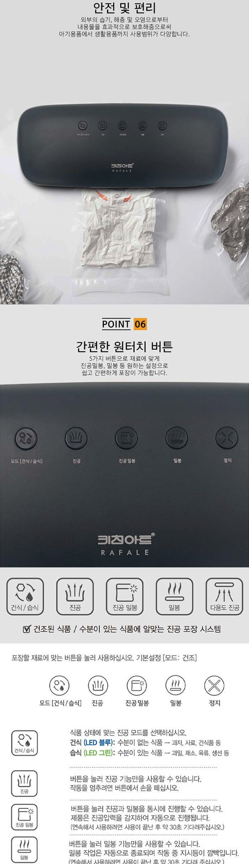 밀봉/비닐진공포장기/주방진공포장/밀봉포장기/밀봉기/압축포장기/진공포장용품/비닐밀봉기/진공포장기/포