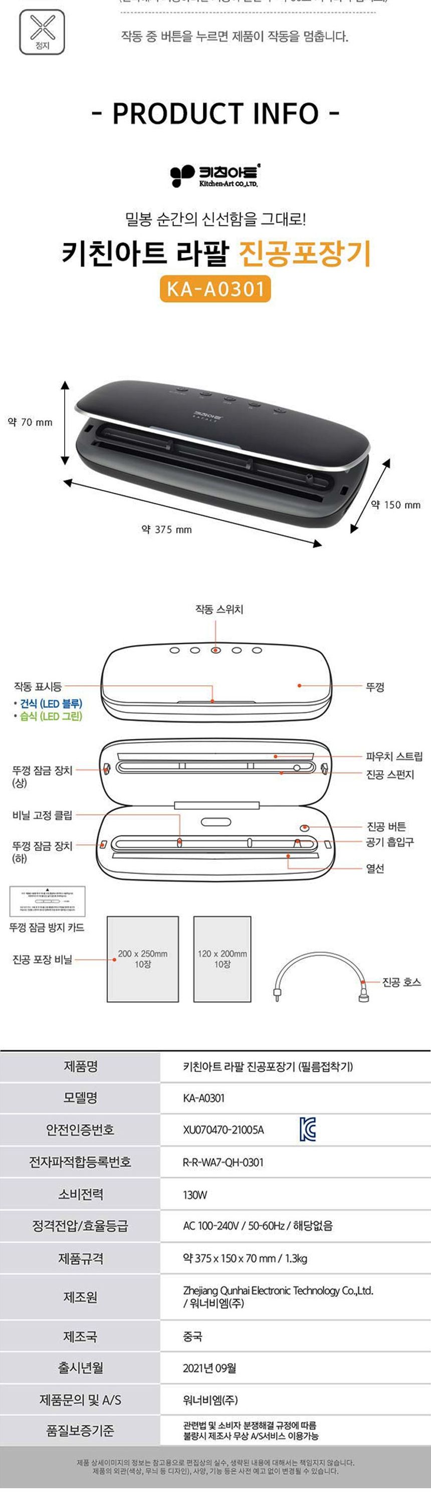 밀봉/비닐진공포장기/주방진공포장/밀봉포장기/밀봉기/압축포장기/진공포장용품/비닐밀봉기/진공포장기/포