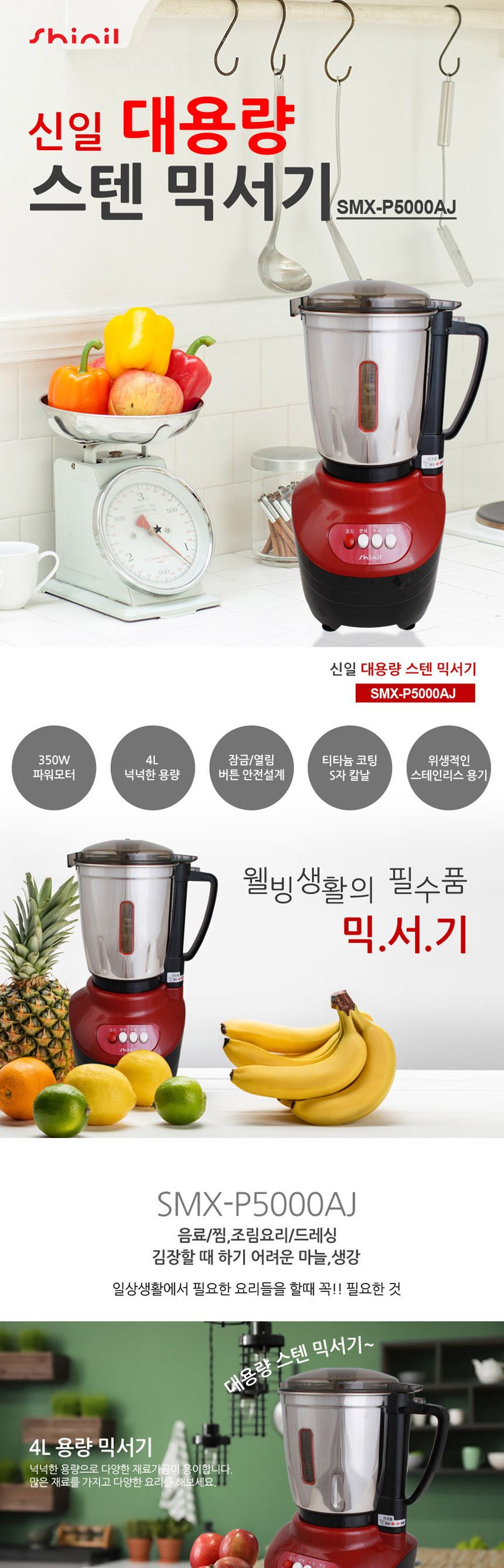 신일5000 대용량 스테인레스 업소용 후드 믹서기/믹서기/믹서/쥬서기/대용량믹서/업소용믹서/가정용믹서기/