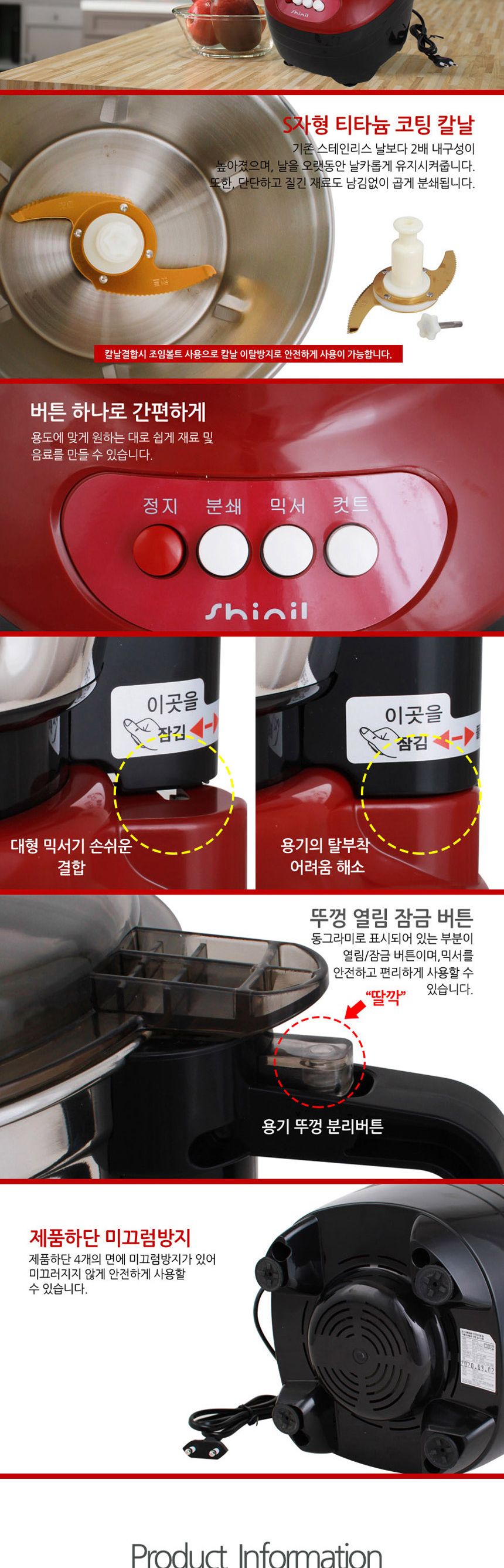 신일5000 대용량 스테인레스 업소용 후드 믹서기/믹서기/믹서/쥬서기/대용량믹서/업소용믹서/가정용믹서기/