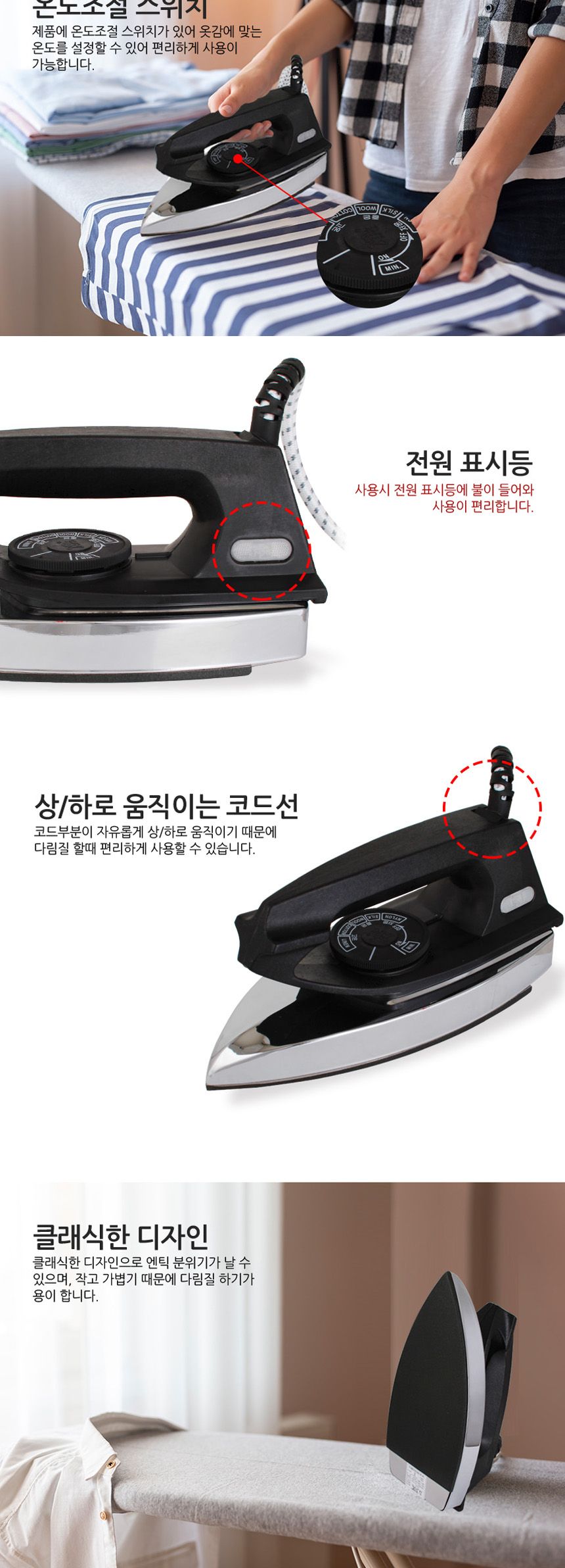 거북표3090 태유 국산 건식 전기다리미 클래식타입/다리미/업소다리미/업소용다리미/국산다리미/클래식다리