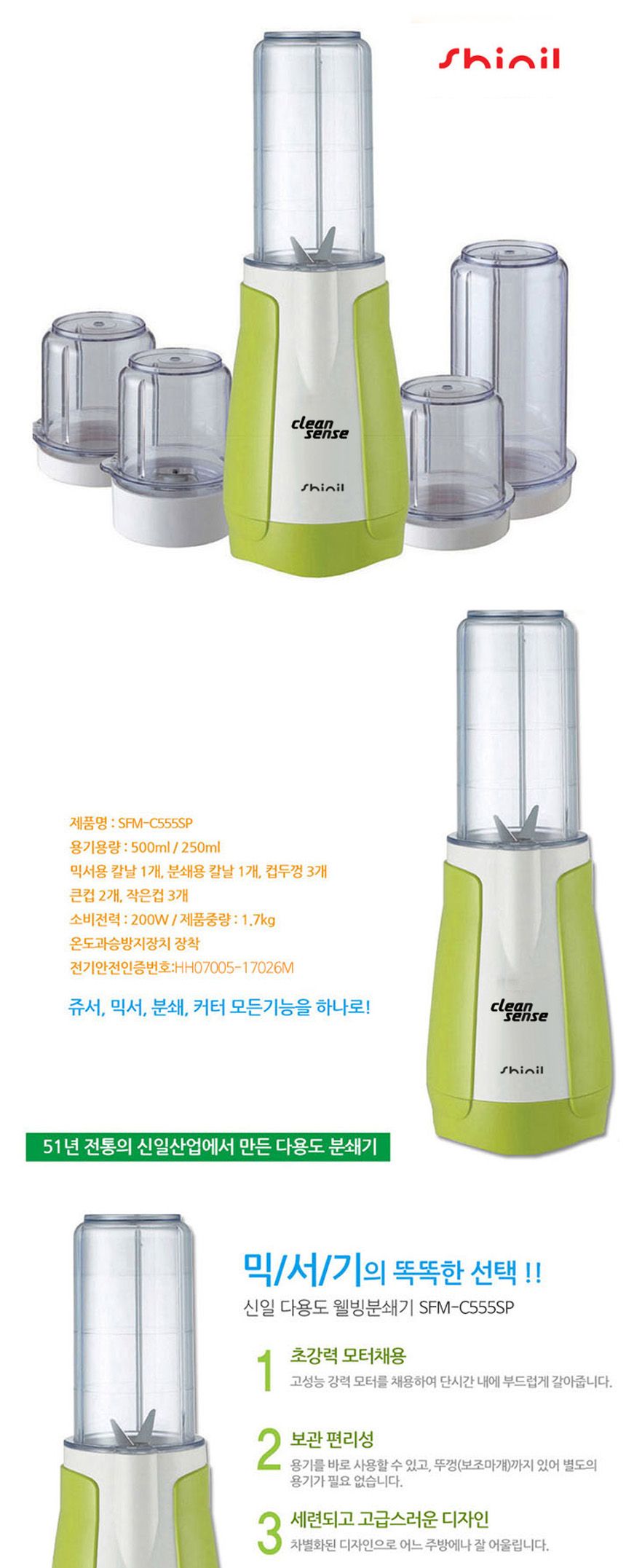 믹서/다용도믹서기/가정용믹서기/쥬서기/홈카페/업소용믹서/수무디믹서/블렌더/대용량믹서/카페믹서기/믹서