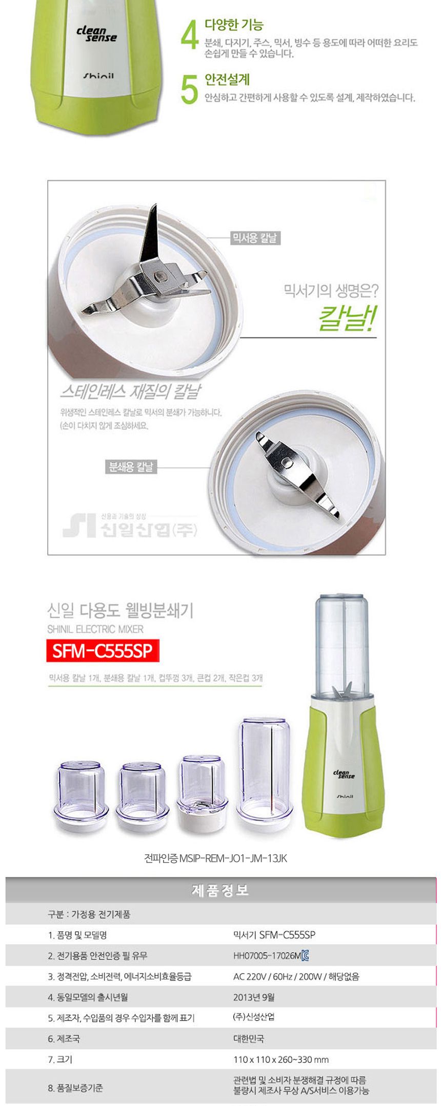 믹서/다용도믹서기/가정용믹서기/쥬서기/홈카페/업소용믹서/수무디믹서/블렌더/대용량믹서/카페믹서기/믹서