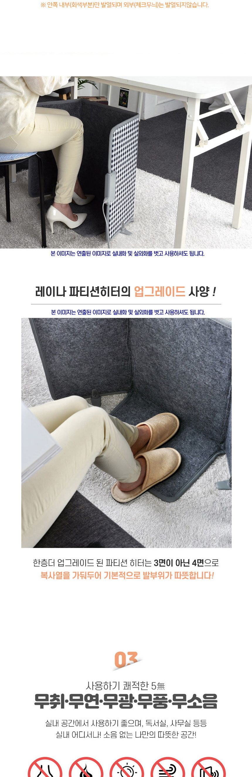 레이나971 발난로 4면 책상난로 접이식 파티션히터/난로/전기난로/사무실난로/발난로/사무실발난로/파티션/