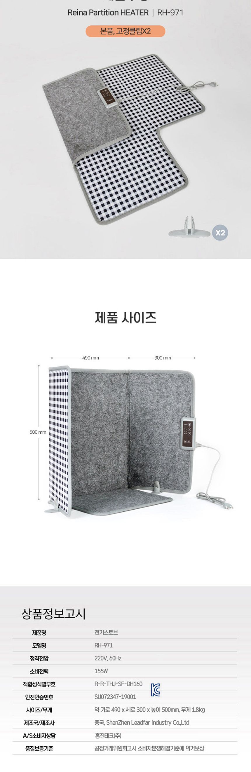 레이나971 발난로 4면 책상난로 접이식 파티션히터/난로/전기난로/사무실난로/발난로/사무실발난로/파티션/