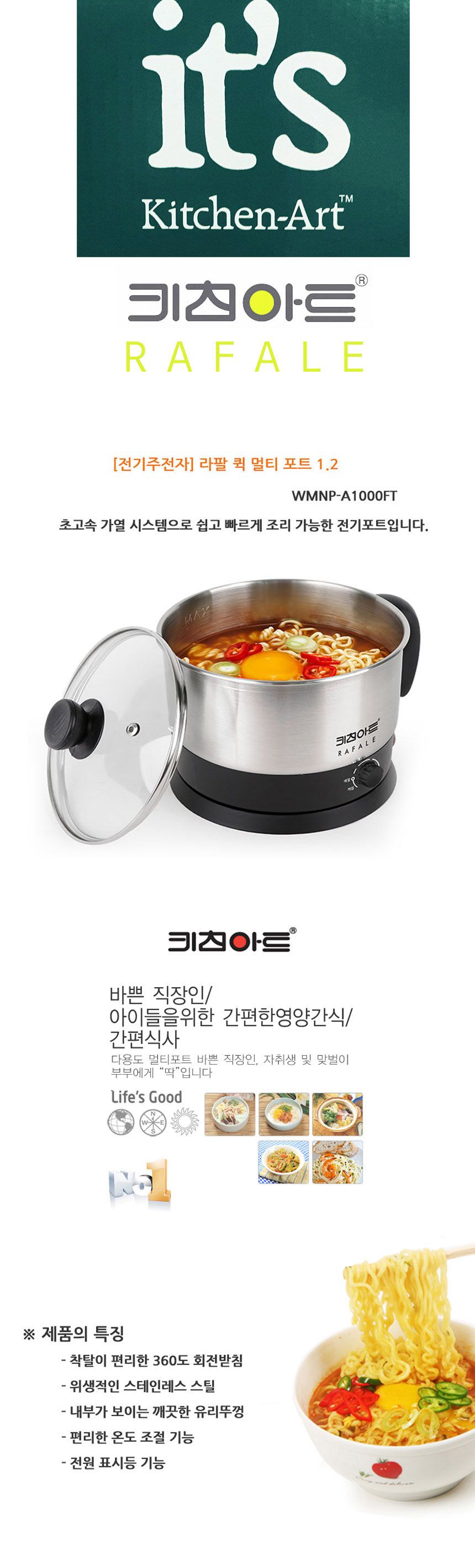 라면포트/1인냄비/라면용냄비/자취용냄비/전기냄비/원룸냄비/원룸용냄비/전자냄비/1인전기냄비/라면냄비