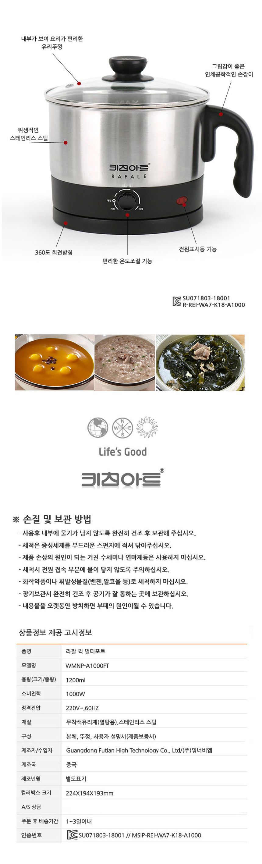 라면포트/1인냄비/라면용냄비/자취용냄비/전기냄비/원룸냄비/원룸용냄비/전자냄비/1인전기냄비/라면냄비