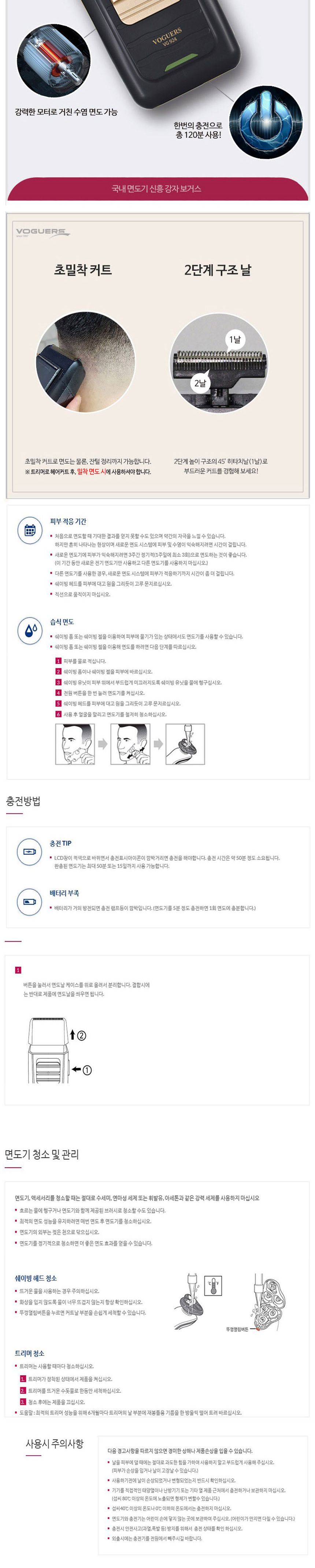보거스924 스킨 세이버 초밀착커트 면도기/면도기/방수면도기/충전면도기/전기면도기/면도기/방수면도기/전