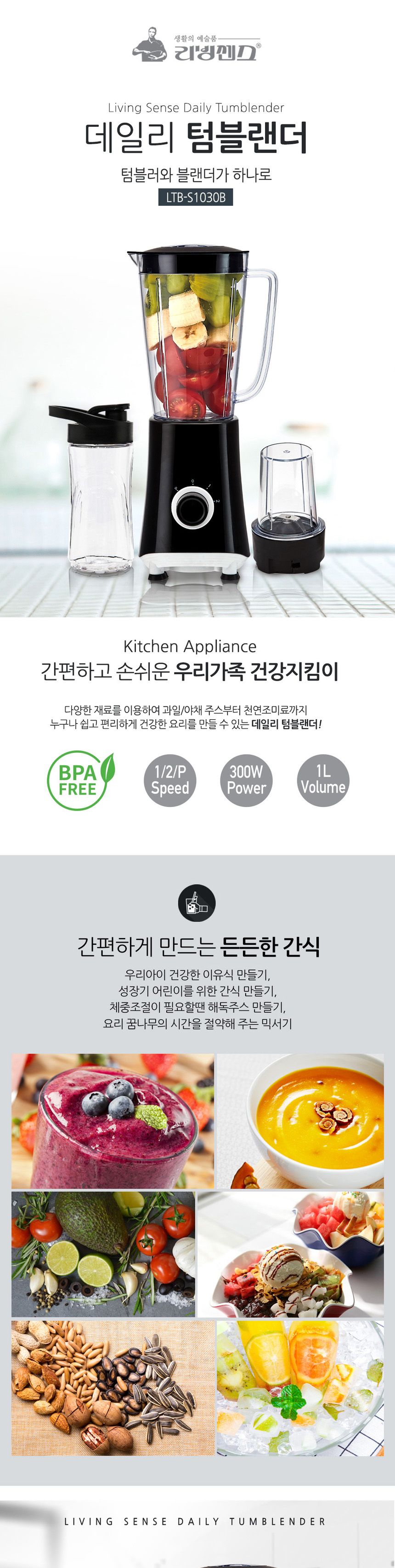 스무디믹서/다용도믹서기/믹서/홈카페/쥬서기/믹서기/블렌더/가정용믹서기/대용량믹서/업소용믹서