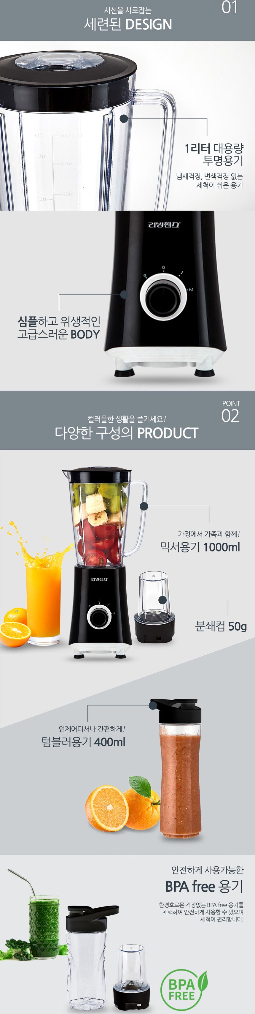 스무디믹서/다용도믹서기/믹서/홈카페/쥬서기/믹서기/블렌더/가정용믹서기/대용량믹서/업소용믹서
