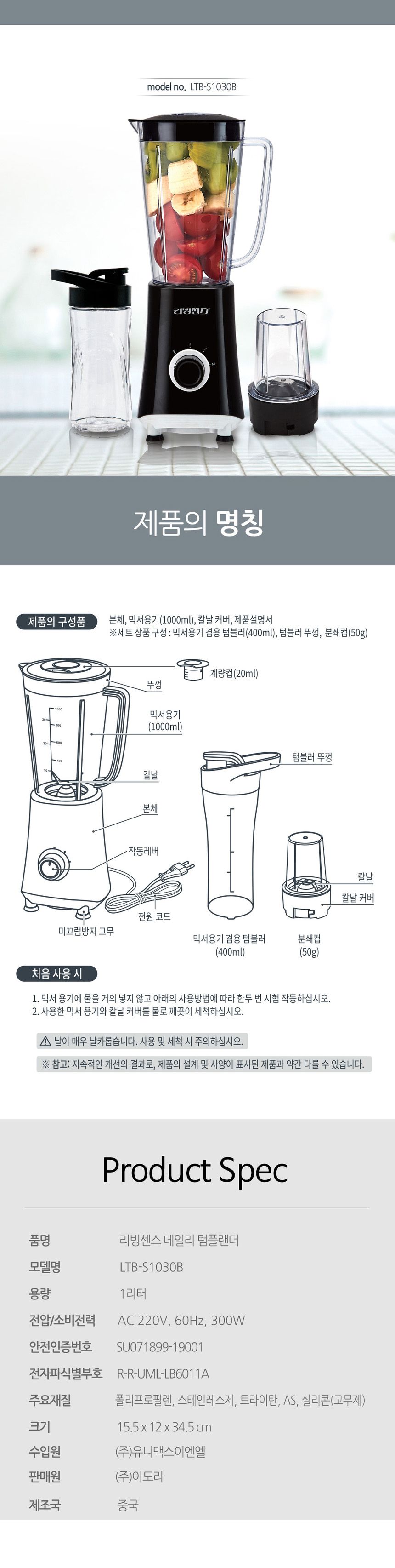 스무디믹서/다용도믹서기/믹서/홈카페/쥬서기/믹서기/블렌더/가정용믹서기/대용량믹서/업소용믹서