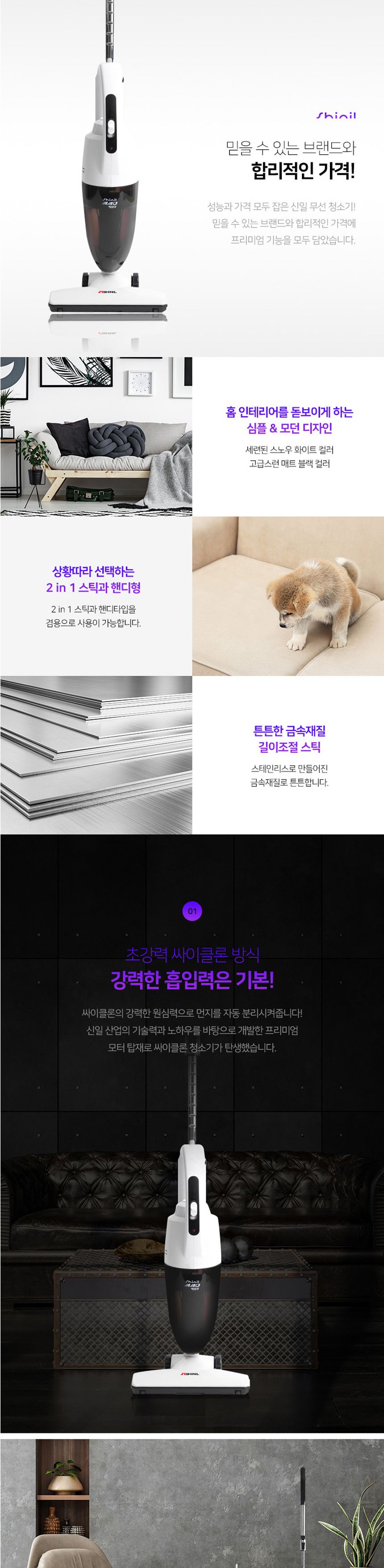신일599 싸이클론 2in1 무선 스틱 핸디 진공청소기/청소기/무선청소기/핸디청소기/가정용청소기/업소용청소