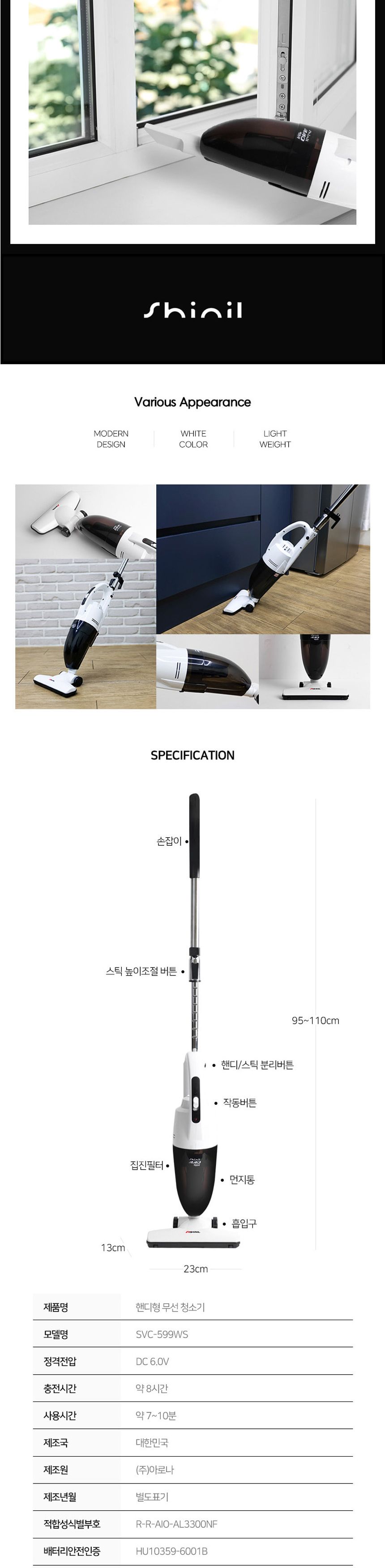 신일599 싸이클론 2in1 무선 스틱 핸디 진공청소기/청소기/무선청소기/핸디청소기/가정용청소기/업소용청소