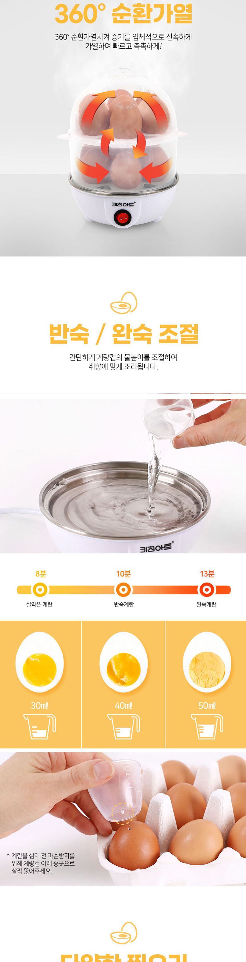 키친아트352 라팔 2단 에그찜기 계란찜기 달걀/찜기/미니찜기/전기찜기/에그쿠커/에그찜기/달걀찜기/계란찜