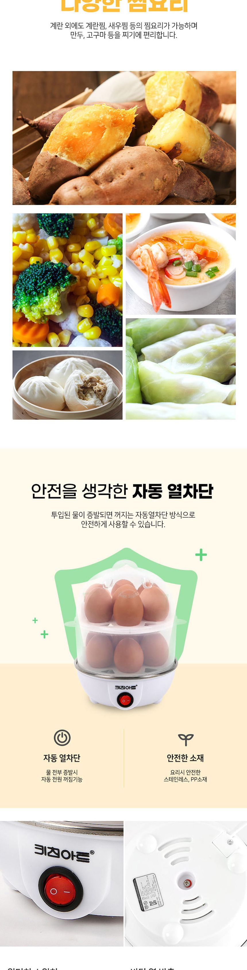 키친아트352 라팔 2단 에그찜기 계란찜기 달걀/찜기/미니찜기/전기찜기/에그쿠커/에그찜기/달걀찜기/계란찜