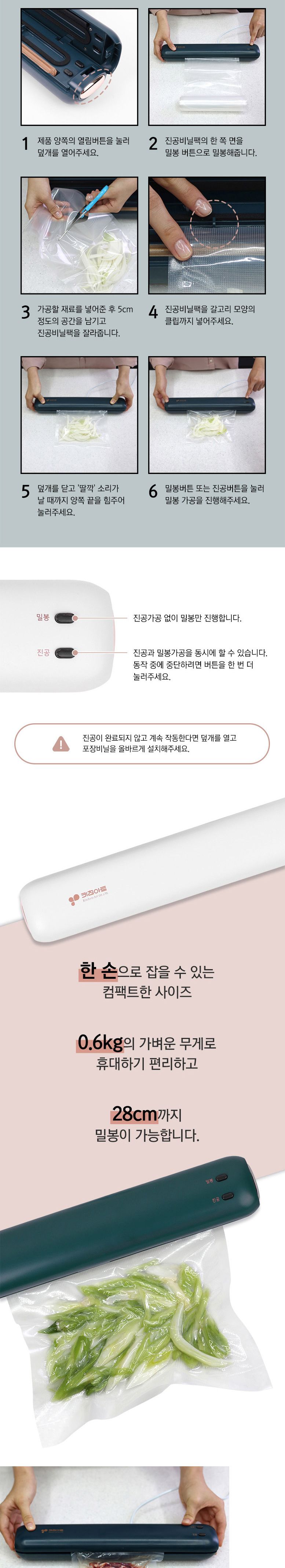 키친아트3800청록 가정용 컴팩트 진공포장기 28cm/진공포장기/진공포장/포장기/랩포장기/압축포장기/비닐포