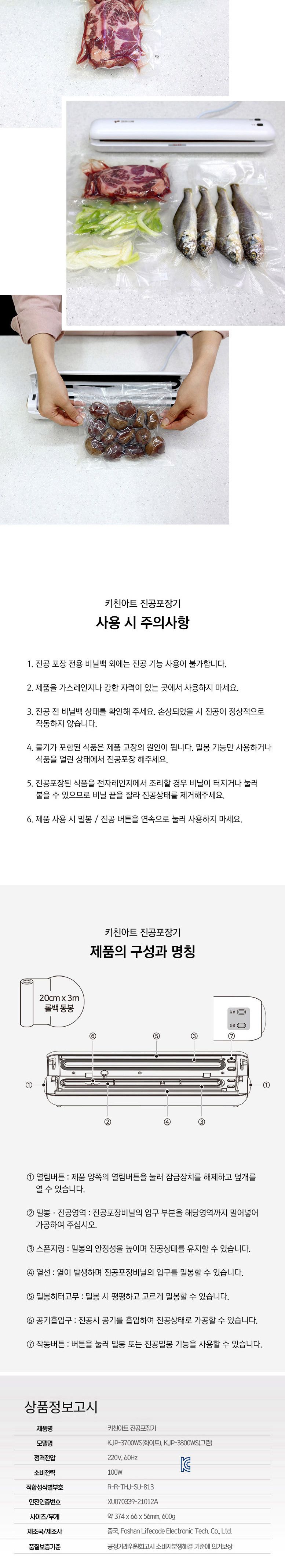 키친아트3800청록 가정용 컴팩트 진공포장기 28cm/진공포장기/진공포장/포장기/랩포장기/압축포장기/비닐포