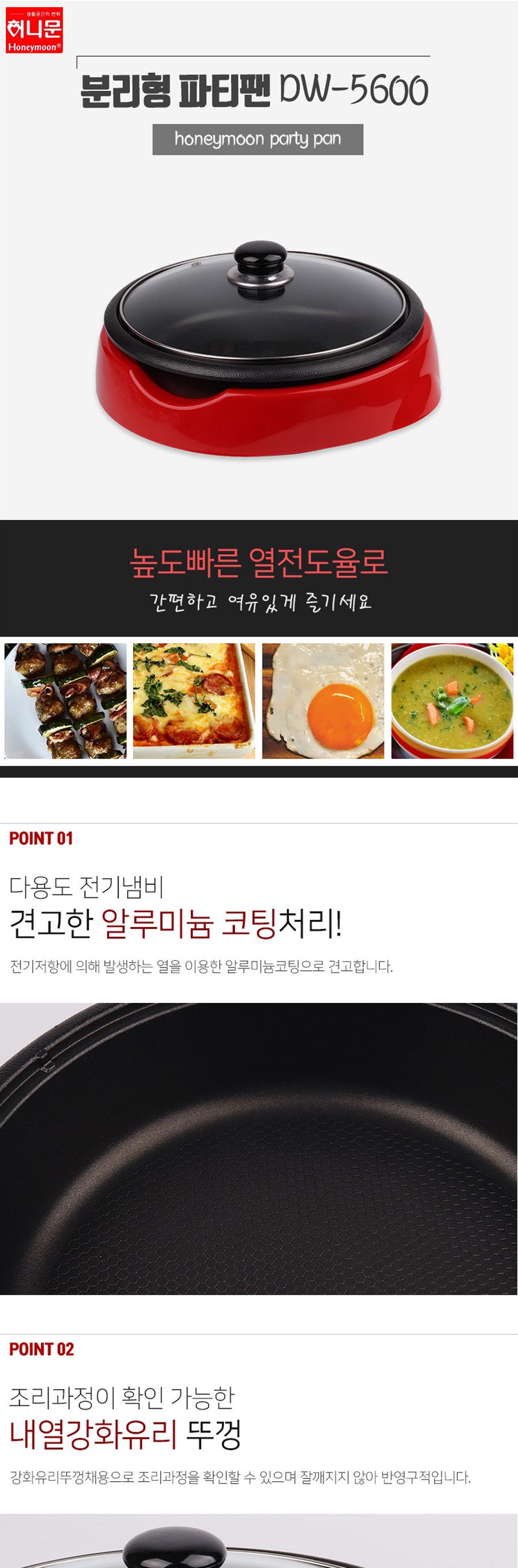 전기피자팬/전기후라이팬/전기용팬/전기구이팬/후라이팬/전기그릴/전기잔치팬/후라이판/잔치팬/전기프라이