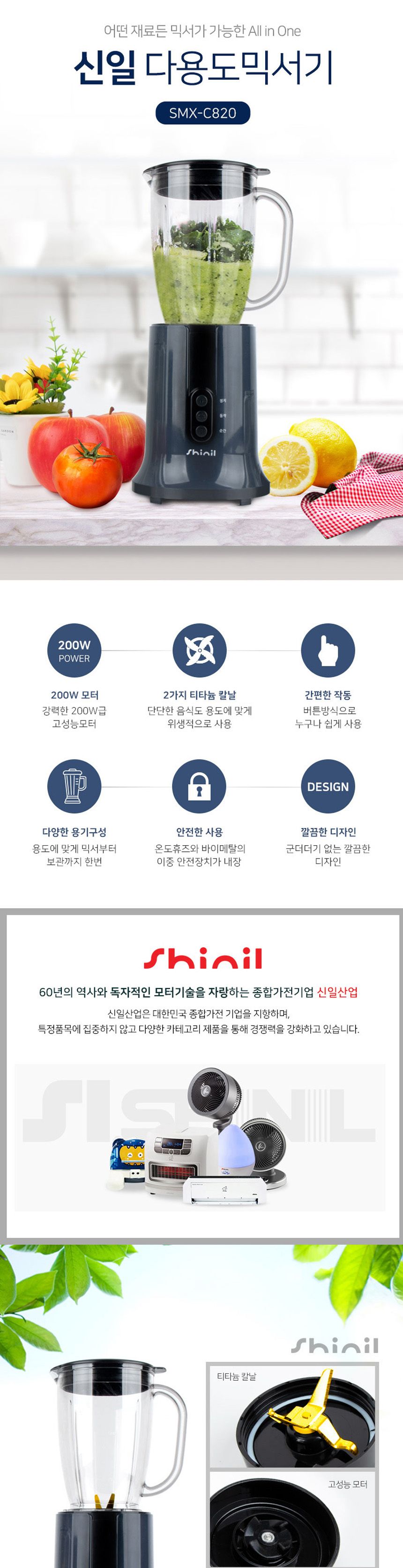 믹서/스무디믹서/블렌더/가정용믹서기/업소용믹서/홈카페/대용량믹서/믹서기/다용도믹서기/쥬서기