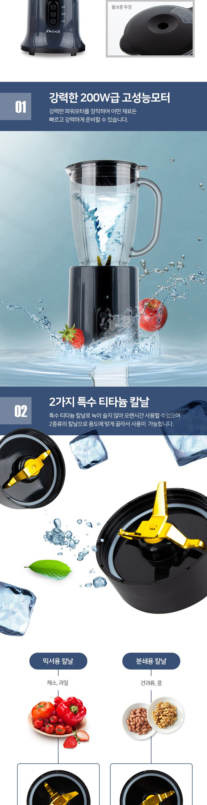 믹서/스무디믹서/블렌더/가정용믹서기/업소용믹서/홈카페/대용량믹서/믹서기/다용도믹서기/쥬서기
