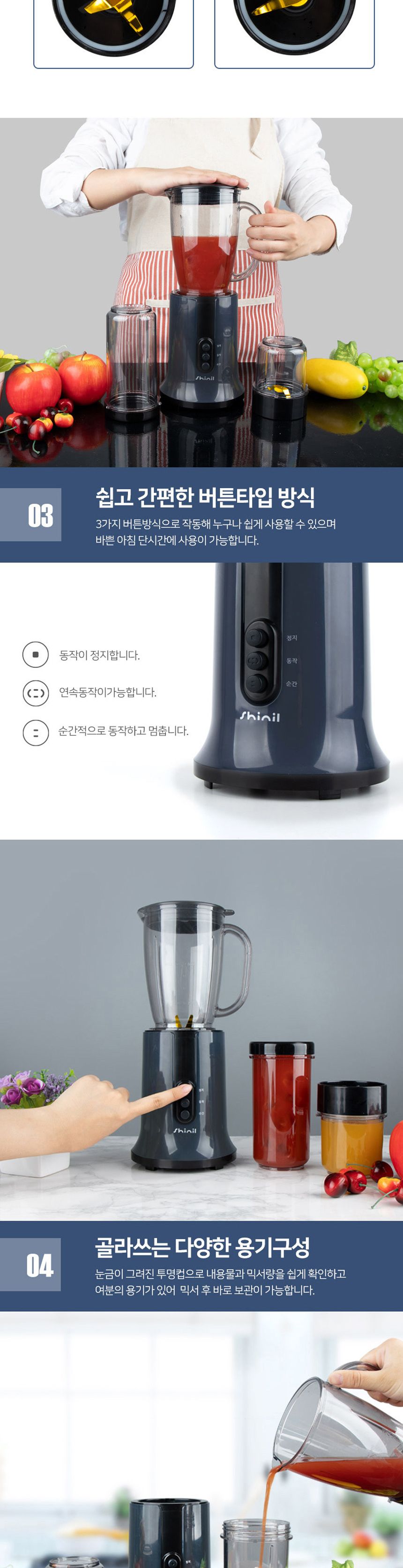 믹서/스무디믹서/블렌더/가정용믹서기/업소용믹서/홈카페/대용량믹서/믹서기/다용도믹서기/쥬서기